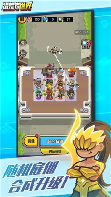 猎荒者世界手游下载最新版