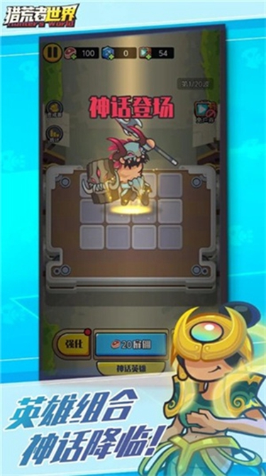 猎荒者世界手游下载最新版