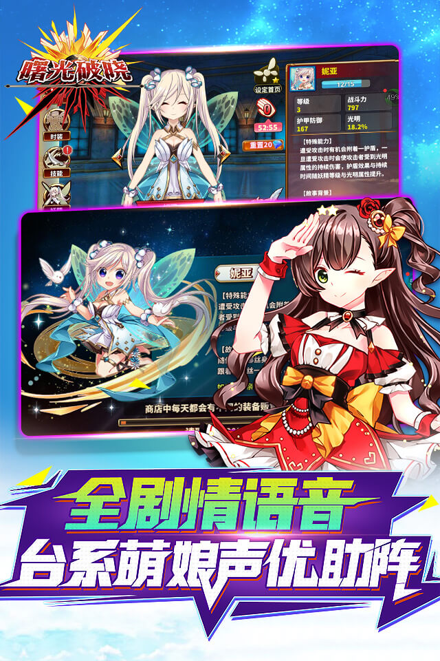 曙光破晓无限钻石金币技能版