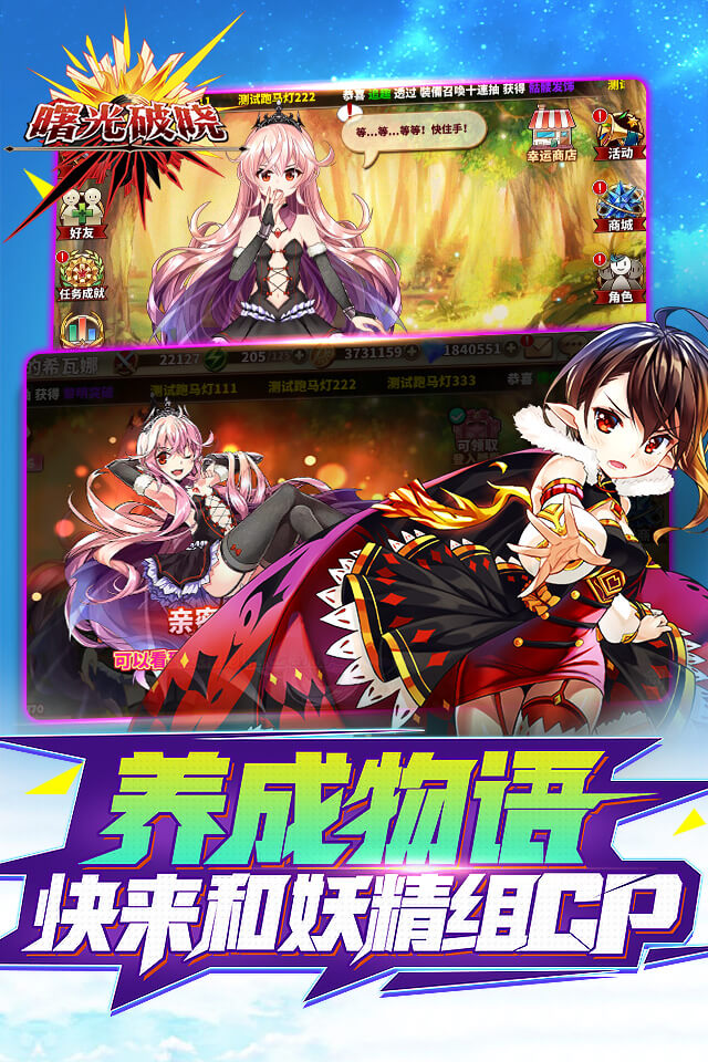 曙光破晓无限钻石金币技能版