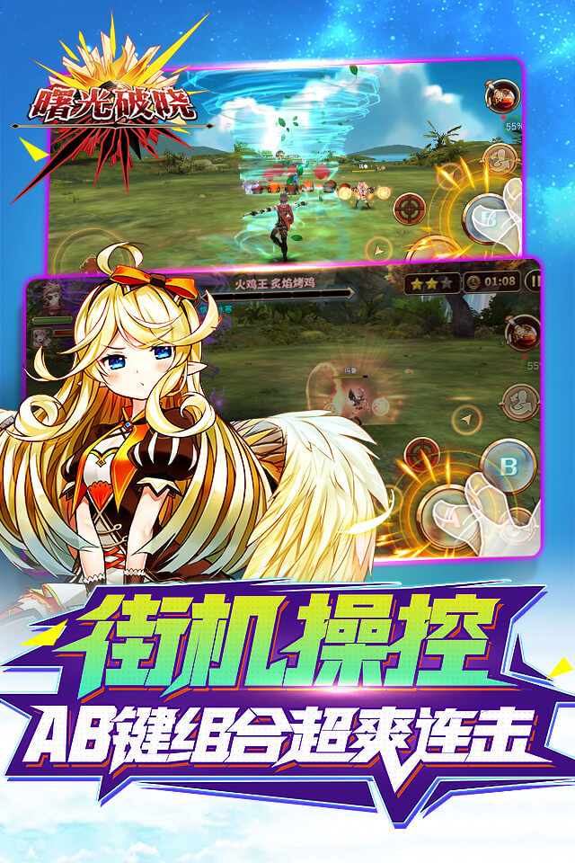 曙光破晓无限钻石金币技能版