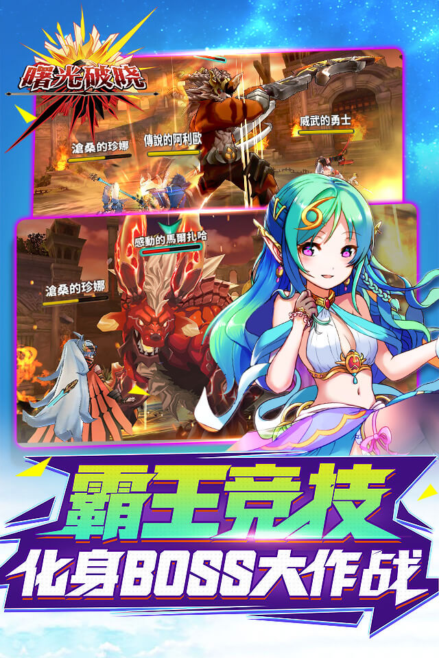 曙光破晓无限钻石金币技能版