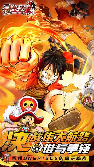 寻宝之旅破解版