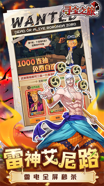 寻宝之旅破解版