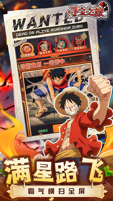 寻宝之旅破解版