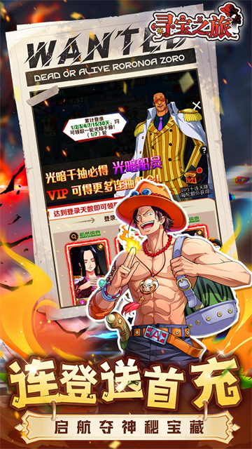 寻宝之旅破解版