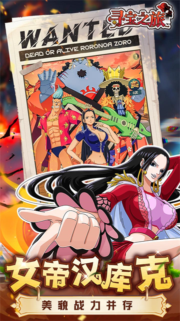 寻宝之旅破解版