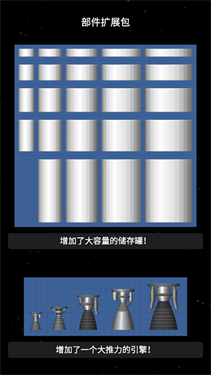 航天模拟器汉化版