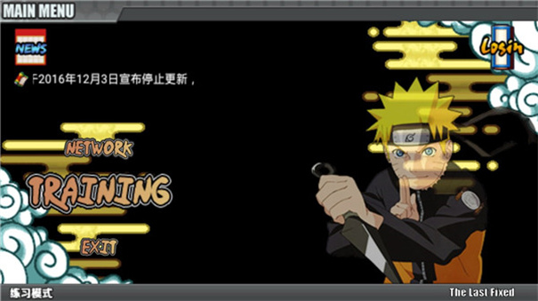 鸣人的假期忍界大战版