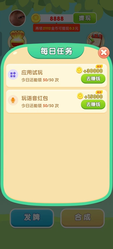 与鱼同乐红包版