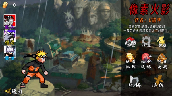 像素火影手游最新版