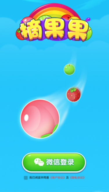 摘果果红包版