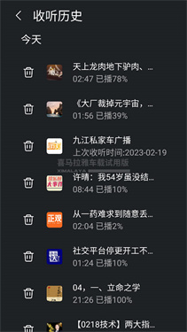 喜马拉雅车载版