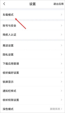 喜马拉雅车载版