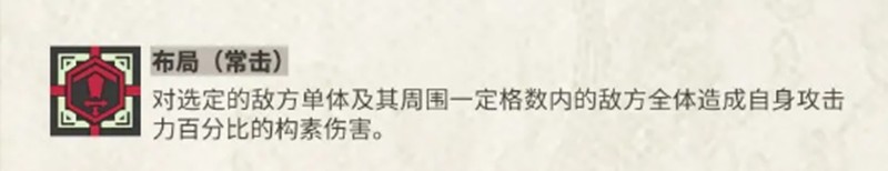 《物华弥新》银雀山汉简技能介绍