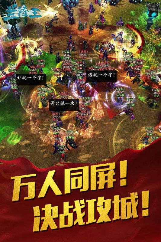 兰陵王手游下载最新版