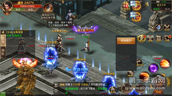 天途冰雪 天途冰雪