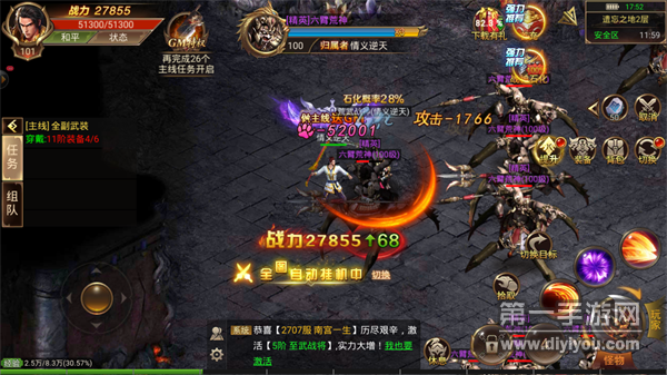 天途冰雪 天途冰雪