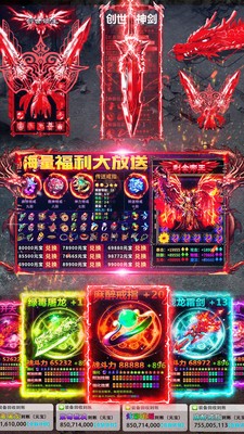 战龙之刃经典版