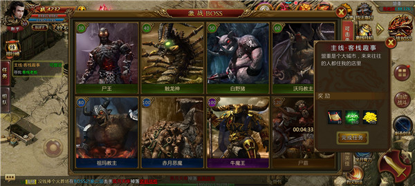 冰封天下猎魔版