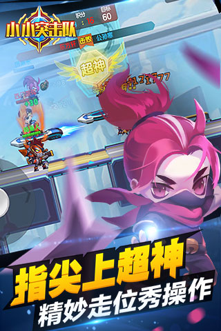小小突击队无限内购版