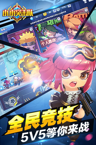 小小突击队无限内购版
