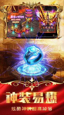 烈火巅峰手游下载