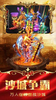 烈火巅峰手游 烈火巅峰手游