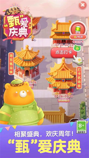 天天爱消除红包版