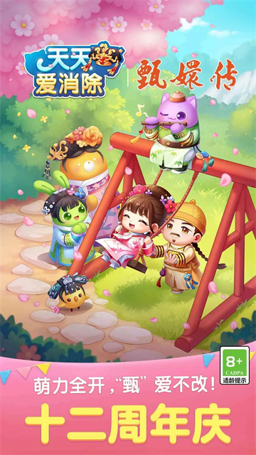 天天爱消除红包版