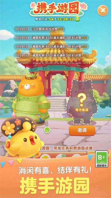 天天爱消除红包版