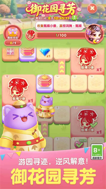 天天爱消除红包版