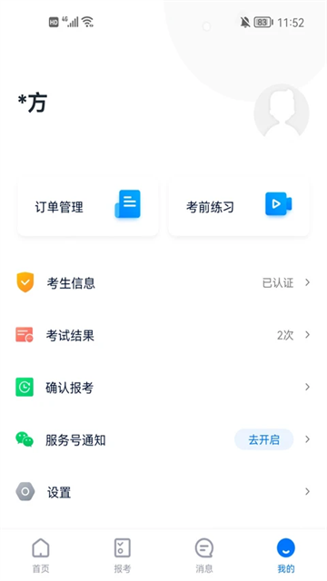 小艺帮下载最新版