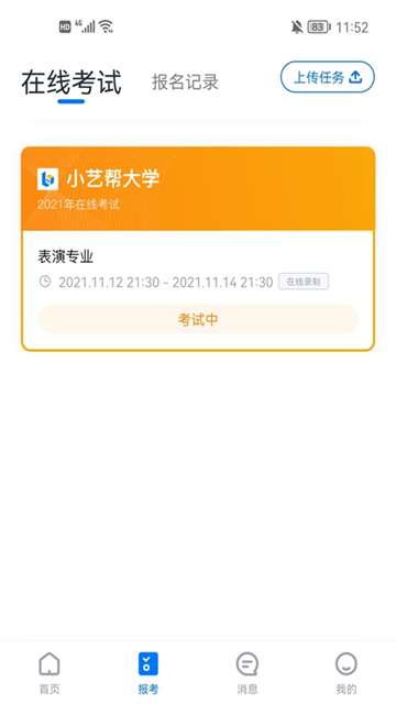 小艺帮下载最新版