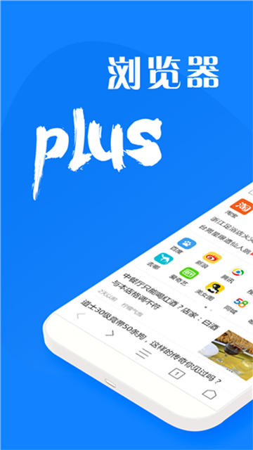 浏览器plus无广告版