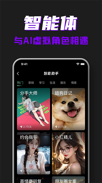 ai创作专家app下载