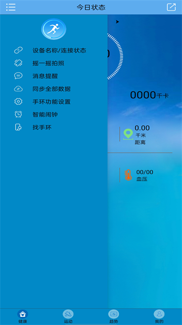 fithere手环app下载最新版