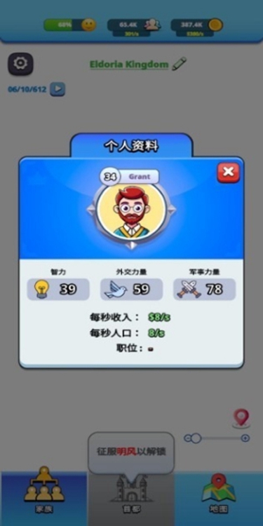 王国生活无限金币版