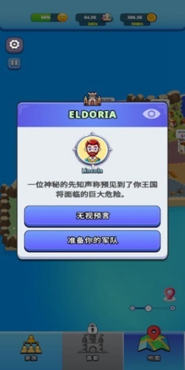 王国生活无限金币版