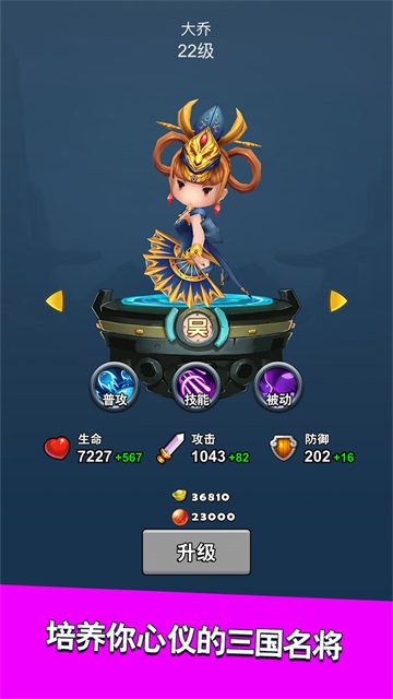 主公请点将最新版安卓