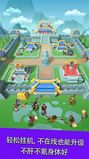 主公请点将最新版安卓