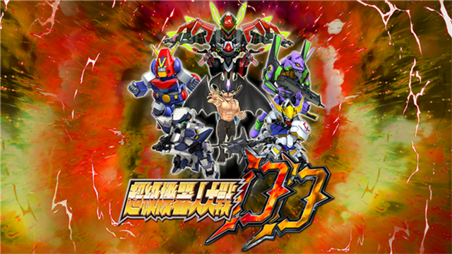 超级机器人大战DD手机版下载