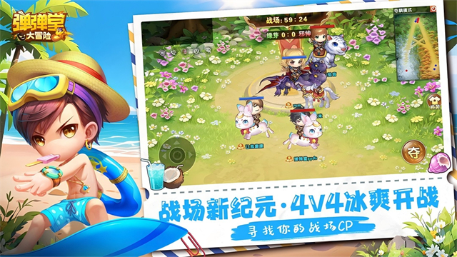 弹弹堂大冒险无敌版