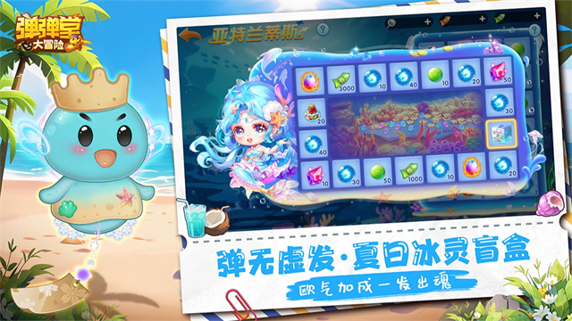 弹弹堂大冒险无敌版