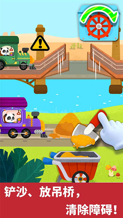 宝宝小火车游戏解锁版