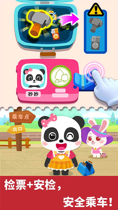 宝宝小火车游戏解锁版