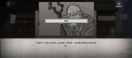 鬼谷八荒绅士版