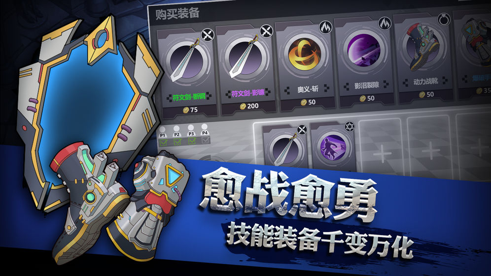 灵能冲击最新版