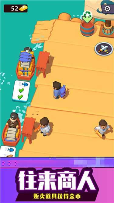 海上生存大师破解版免广告