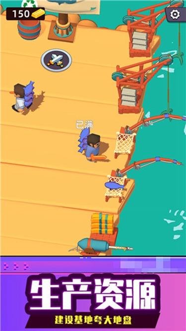 海上生存大师破解版免广告